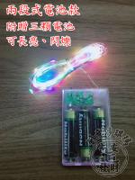 5米LED銅線燈 (適用12台斤)