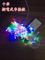 10米LED燈插電款(買家自行安裝，適用24台斤以上)